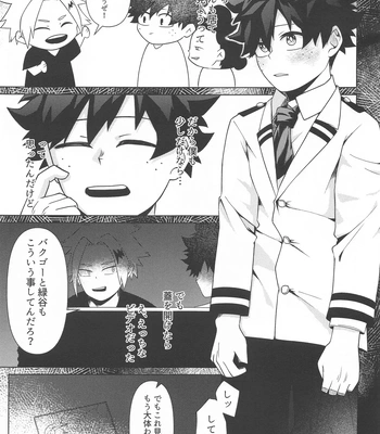 [jinejo (Tororo)] Shiawase no Aji – Taste of happiness – Boku no Hero Academia dj [JP] – Gay Manga sex 17