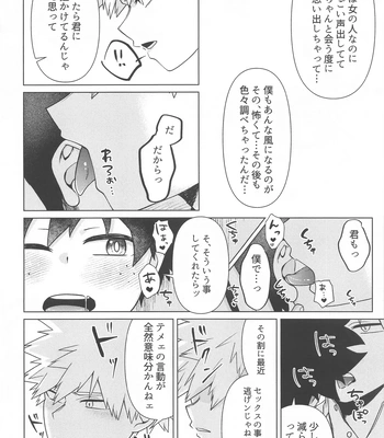 [jinejo (Tororo)] Shiawase no Aji – Taste of happiness – Boku no Hero Academia dj [JP] – Gay Manga sex 18