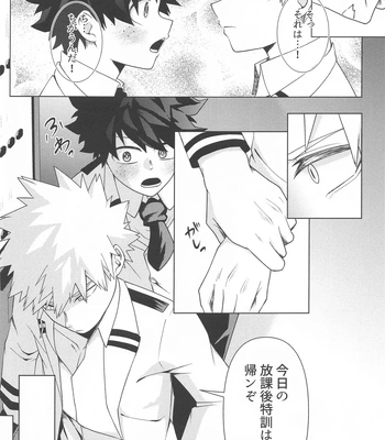[jinejo (Tororo)] Shiawase no Aji – Taste of happiness – Boku no Hero Academia dj [JP] – Gay Manga sex 19