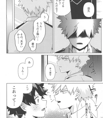[jinejo (Tororo)] Shiawase no Aji – Taste of happiness – Boku no Hero Academia dj [JP] – Gay Manga sex 20