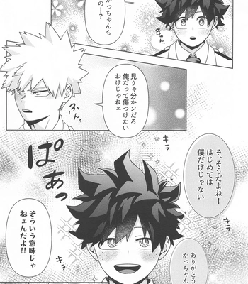 [jinejo (Tororo)] Shiawase no Aji – Taste of happiness – Boku no Hero Academia dj [JP] – Gay Manga sex 21