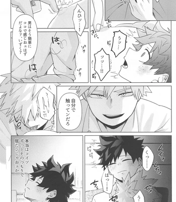 [jinejo (Tororo)] Shiawase no Aji – Taste of happiness – Boku no Hero Academia dj [JP] – Gay Manga sex 24