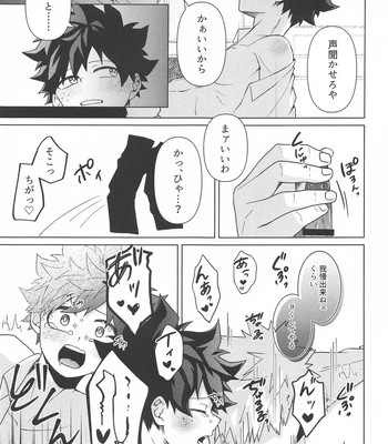 [jinejo (Tororo)] Shiawase no Aji – Taste of happiness – Boku no Hero Academia dj [JP] – Gay Manga sex 25