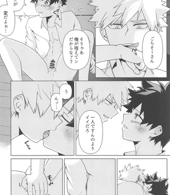 [jinejo (Tororo)] Shiawase no Aji – Taste of happiness – Boku no Hero Academia dj [JP] – Gay Manga sex 26