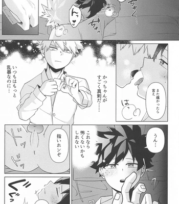 [jinejo (Tororo)] Shiawase no Aji – Taste of happiness – Boku no Hero Academia dj [JP] – Gay Manga sex 27