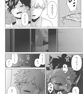 [jinejo (Tororo)] Shiawase no Aji – Taste of happiness – Boku no Hero Academia dj [JP] – Gay Manga sex 28