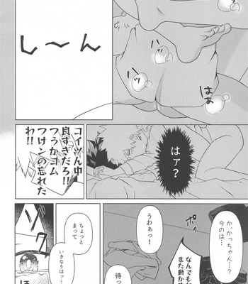 [jinejo (Tororo)] Shiawase no Aji – Taste of happiness – Boku no Hero Academia dj [JP] – Gay Manga sex 30