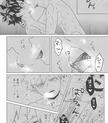 [jinejo (Tororo)] Shiawase no Aji – Taste of happiness – Boku no Hero Academia dj [JP] – Gay Manga sex 32