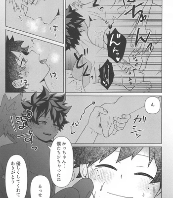 [jinejo (Tororo)] Shiawase no Aji – Taste of happiness – Boku no Hero Academia dj [JP] – Gay Manga sex 33