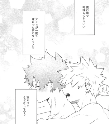 [jinejo (Tororo)] Shiawase no Aji – Taste of happiness – Boku no Hero Academia dj [JP] – Gay Manga sex 35