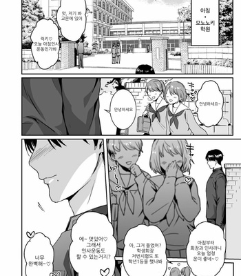 [Nugget bun Nageya-san] Mazo Kaichou wa Mitomenai [Kr] – Gay Manga sex 3