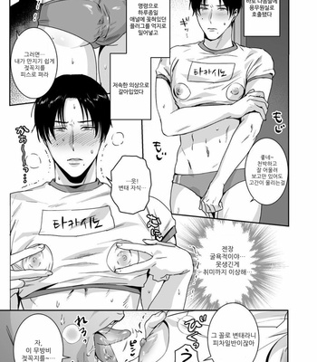 [Nugget bun Nageya-san] Mazo Kaichou wa Mitomenai [Kr] – Gay Manga sex 14