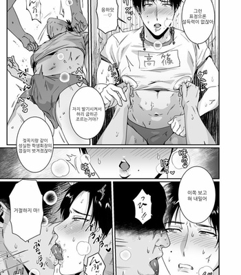 [Nugget bun Nageya-san] Mazo Kaichou wa Mitomenai [Kr] – Gay Manga sex 16