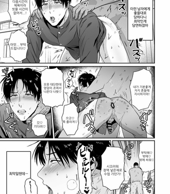 [Nugget bun Nageya-san] Mazo Kaichou wa Mitomenai [Kr] – Gay Manga sex 28