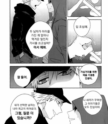 [MOV bisco] GIFT 2 – My Hero Academia dj [kr] – Gay Manga sex 29
