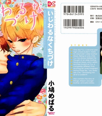 [KOBATO Mebaru] Ijiwaru na Kuchizuke [Eng] – Gay Manga sex 4
