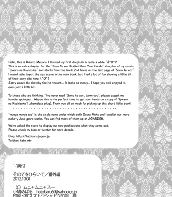 [KOBATO Mebaru] Ijiwaru na Kuchizuke [Eng] – Gay Manga sex 215