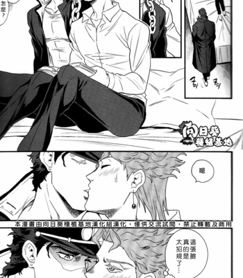 [Amarans] Explosed puberty – Jojo dj [CN] – Gay Manga sex 15