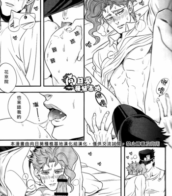 [Amarans] Explosed puberty – Jojo dj [CN] – Gay Manga sex 19