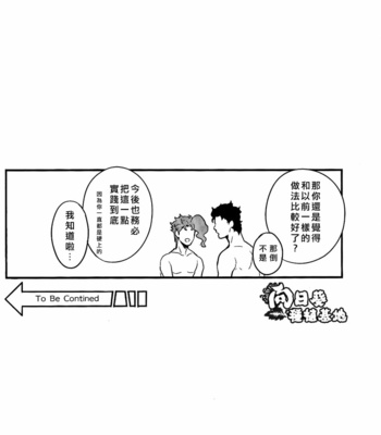[Amarans] Explosed puberty – Jojo dj [CN] – Gay Manga sex 28