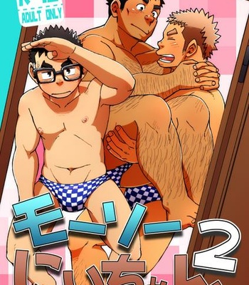 Gay Manga - [Eikichi] Mousou Nii-chan 2 [CN] – Gay Manga