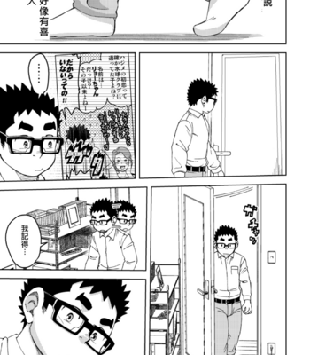 [Eikichi] Mousou Nii-chan 2 [CN] – Gay Manga sex 4