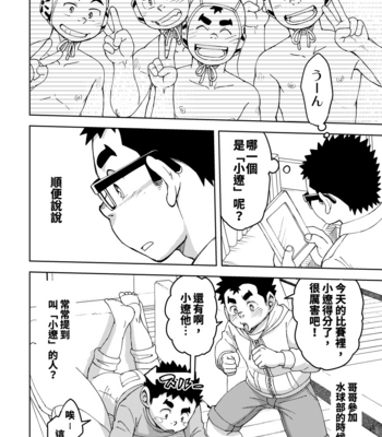 [Eikichi] Mousou Nii-chan 2 [CN] – Gay Manga sex 5