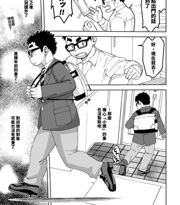 [Eikichi] Mousou Nii-chan 2 [CN] – Gay Manga sex 6