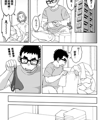 [Eikichi] Mousou Nii-chan 2 [CN] – Gay Manga sex 8