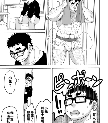 [Eikichi] Mousou Nii-chan 2 [CN] – Gay Manga sex 18
