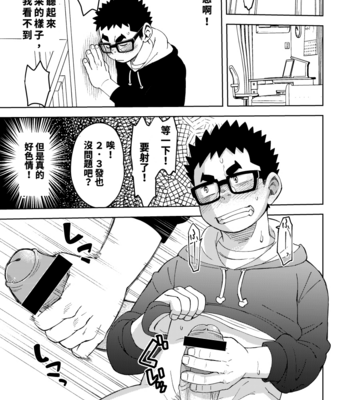 [Eikichi] Mousou Nii-chan 2 [CN] – Gay Manga sex 22