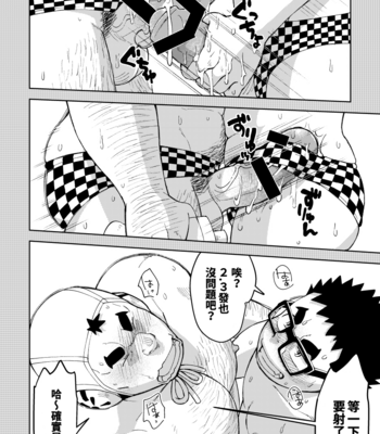 [Eikichi] Mousou Nii-chan 2 [CN] – Gay Manga sex 23