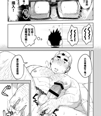 [Eikichi] Mousou Nii-chan 2 [CN] – Gay Manga sex 24