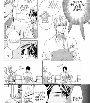 [NAKATA Akira] Tenchou, Koi Desu (c.1) [kr] – Gay Manga sex 10