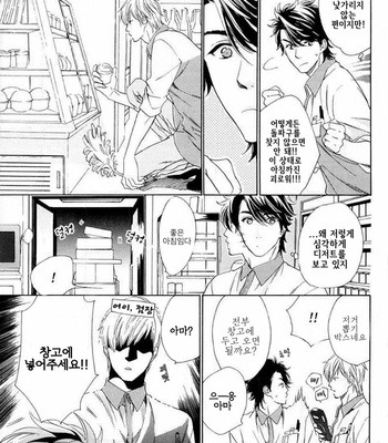 [NAKATA Akira] Tenchou, Koi Desu (c.1) [kr] – Gay Manga sex 11