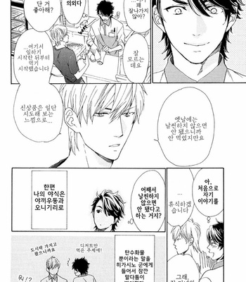 [NAKATA Akira] Tenchou, Koi Desu (c.1) [kr] – Gay Manga sex 14