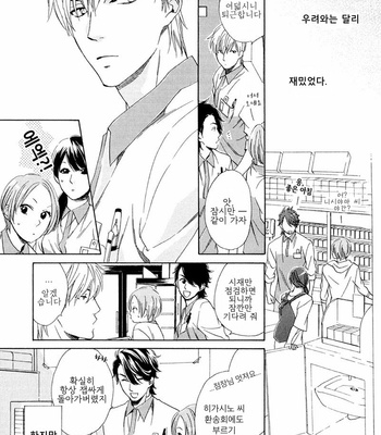 [NAKATA Akira] Tenchou, Koi Desu (c.1) [kr] – Gay Manga sex 15