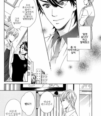 [NAKATA Akira] Tenchou, Koi Desu (c.1) [kr] – Gay Manga sex 16