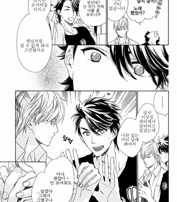 [NAKATA Akira] Tenchou, Koi Desu (c.1) [kr] – Gay Manga sex 17
