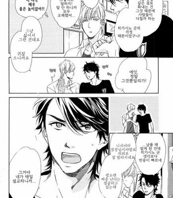 [NAKATA Akira] Tenchou, Koi Desu (c.1) [kr] – Gay Manga sex 18
