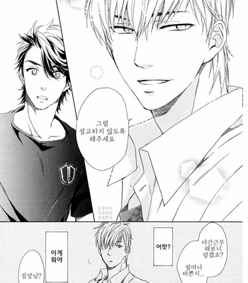 [NAKATA Akira] Tenchou, Koi Desu (c.1) [kr] – Gay Manga sex 19