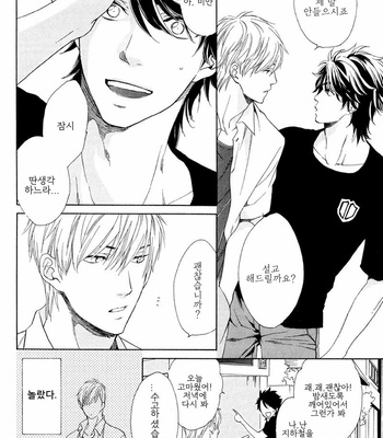 [NAKATA Akira] Tenchou, Koi Desu (c.1) [kr] – Gay Manga sex 20