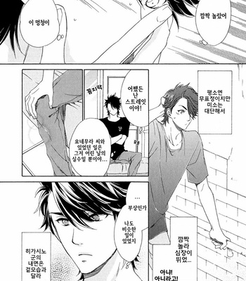 [NAKATA Akira] Tenchou, Koi Desu (c.1) [kr] – Gay Manga sex 21