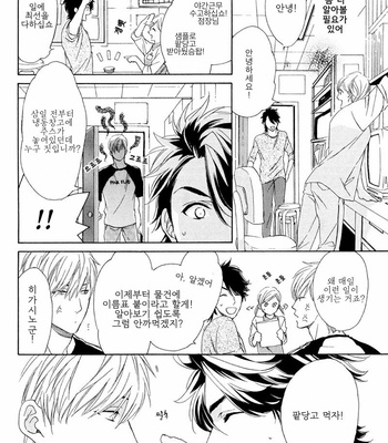 [NAKATA Akira] Tenchou, Koi Desu (c.1) [kr] – Gay Manga sex 22