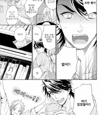 [NAKATA Akira] Tenchou, Koi Desu (c.1) [kr] – Gay Manga sex 25
