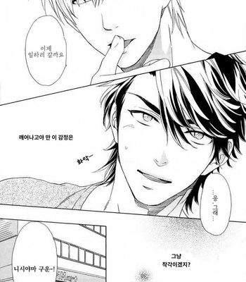 [NAKATA Akira] Tenchou, Koi Desu (c.1) [kr] – Gay Manga sex 27