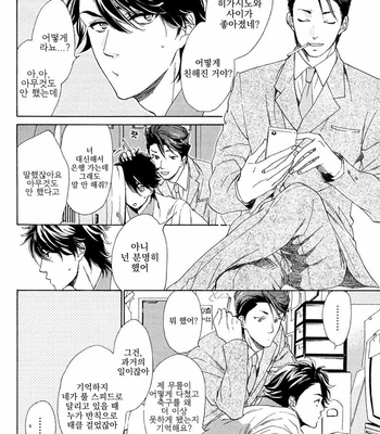 [NAKATA Akira] Tenchou, Koi Desu (c.1) [kr] – Gay Manga sex 28