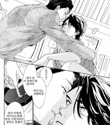 [NAKATA Akira] Tenchou, Koi Desu (c.1) [kr] – Gay Manga sex 30
