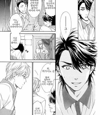 [NAKATA Akira] Tenchou, Koi Desu (c.1) [kr] – Gay Manga sex 33