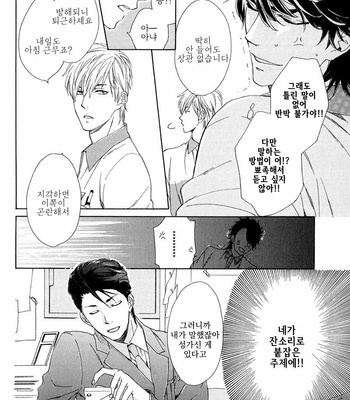 [NAKATA Akira] Tenchou, Koi Desu (c.1) [kr] – Gay Manga sex 6